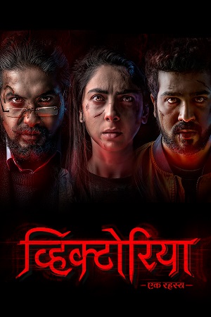 Victoria : Ek Rahasya (2023) {Hindi+Marathi} Full Movie WEB-DL 480p - 720p - 1080p