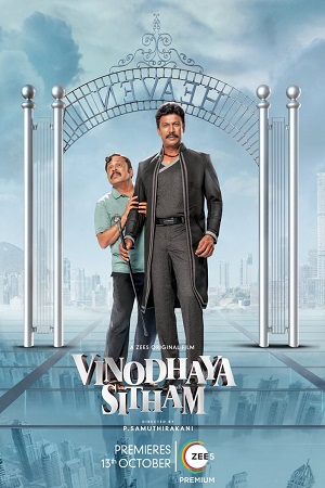 Vinodhaya Sitham (2023) UNCUT {Hindi ORG. + Dubbed} Full Movie 480p - 720p - 1080p