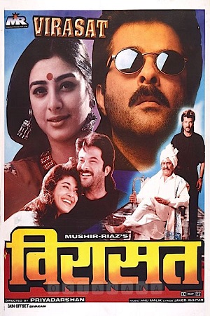 Virasat (1997) Hindi Full Movie DVDRip 480p - 720p - 1080p