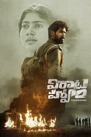 Virata Parvam (2023) Dual Audio {Hindi + Telugu} WEB-DL 480p - 720p - 1080p