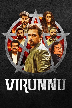 Virunnu (2024) Dual Audio [Hindi + Malayalam] WeB-DL 480p - 720p - 1080p