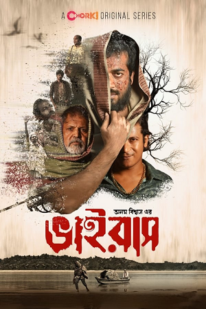 Virus (2023) S01 Bengali HDRip Complete WEB Series 480p - 720p HDRip ESubs