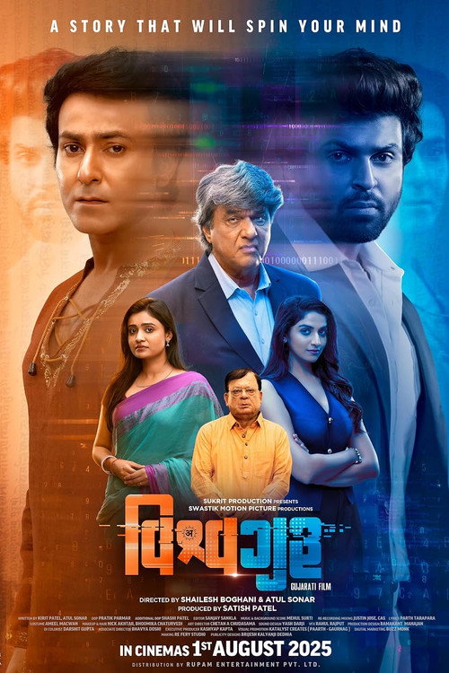 Vishwaguru (2025) WEB-DL {Hindi DD5.1} Full Movie 480p - 720p - 1080p