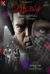 Viswamitra (2019) Hindi Dubbed Full Movie 480p - 720p