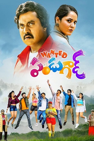 Wanted PanduGod (2022) Dual Audio [Hindi + Telugu] WEB-DL 480p - 720p - 1080p