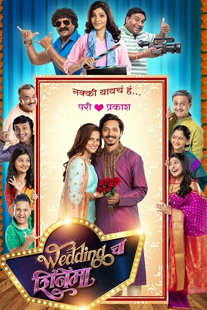 Wedding Cha Shinema (2019) Marathi Full Movie WEB-DL 480p - 720p - 1080p