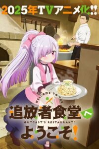 Welcome to the Outcast’s Restaurant! (Season 1) Dual Audio [Hindi Dubbed + Japanese] Anime Series – 480p - 720p - 1080p WEB-DL
