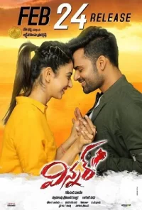 Winner – Shoorveer (2017) Hindi Dubbed Full Movie 480p - 720p - 1080p