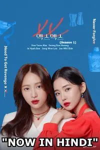 XX (Season 1 – Complete) Hindi Dubbed (ORG) K-Drama Series 480p - 720p WEB-DL