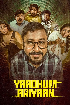 Yaadhum Ariyaan (2025) UNCUT WeB-DL [Hindi + Tamil] 480p - 720p - 1080p