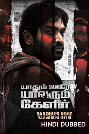 Yaadhum Oore Yaavarum Kelir (2023) WEB-DL Hindi-Dubbed (ORG) UnCut Full Movie 480p - 720p - 1080p