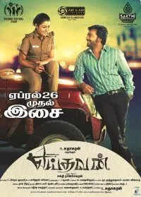 Yeidhavan (2017) Hindi Dubbed Movie 480p - 720p