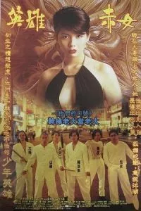 Young and Dangerous 2 (1996) Dual Audio [Hindi + Chinese] WeB-DL 480p - 720p - 1080p