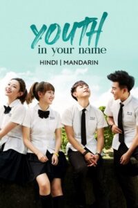 Youth In Your Name (Season 1) Dual Audio {Hindi-Chinese} C-Drama Series 480p 720p & 1080p WEB-DL