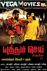 Yuddham Sei (2011) Hindi Dubbed Full Movie 480p - 720p