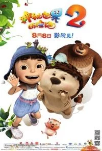 Yugo and Lala 2 (2014) Full Movie In Hindi Dubbed 480p - 720p