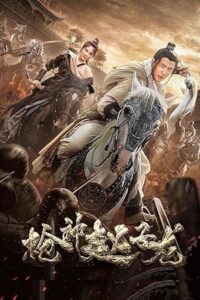 Zhao Yun : God of War (2022) WEB-DL Dual Audio {Hindi-Chinese} 480p - 720p - 1080p