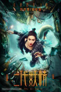 Hanson and the Beast (2017) Dual Audio {Hindi-Chinese} 480p - 720p BluRay
