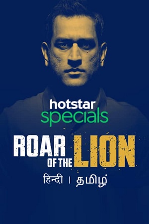 Roar of The Lion (2019) Season 1 Hindi Complete Hotstar WEB Series 480p - 720p HDRip