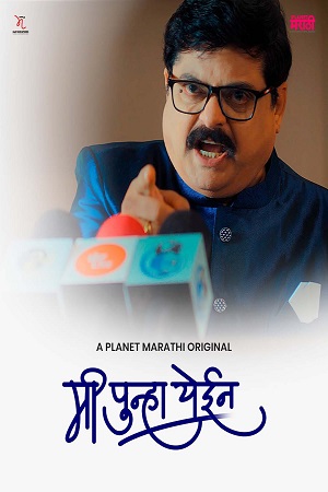 Mi Punha Yein (2022) Season 1 Complete Marathi WEB Series 480p - 720p WEB-DL