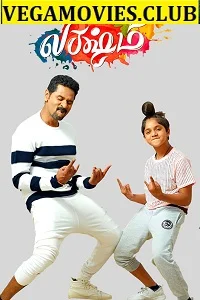 Naach Lucky Naach (Lakshmi) Hindi Dubbed WEB-DL 480p - - 720p [400MB/950MB]