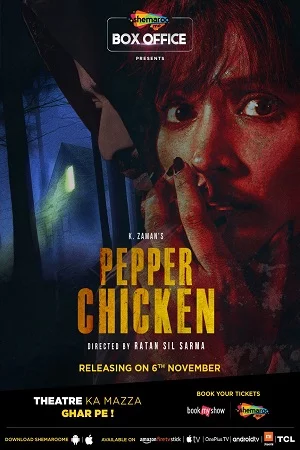 Pepper Chicken (2020) Hindi Full Movie 480p - 720p