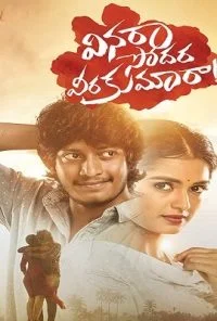 Vinara Sodara Veera Kumara (2019) Hindi Dubbed 480p - 720p - 1080p