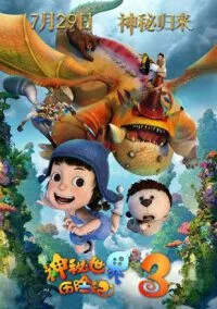 Yugo and Lala 3 (2016) Dual Audio {Hindi-English} 480p - 720p
