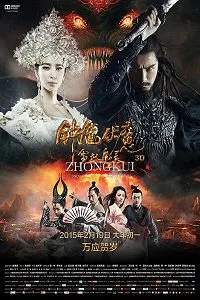Zhongkui: Snow Girl and the Dark Crystal (2015) Dual Audio {Hindi-English} 480p - 720p